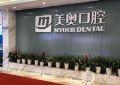 2022南京*佳口腔醫(yī)院