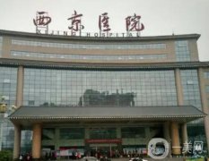 2022西安整形醫(yī)院介紹