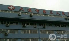 2022大連整形美容醫(yī)院前八