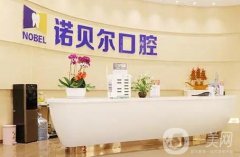 2022西安口腔醫(yī)院