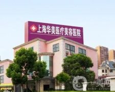 2022上海正規(guī)微整醫(yī)院介紹