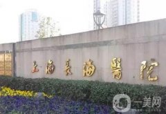 2022上海整形醫(yī)院