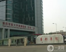 2022西安公立口腔醫(yī)院介紹