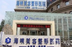 2022濟(jì)南美容整形醫(yī)院前八