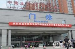 2022長(zhǎng)沙熱瑪吉醫(yī)院整形