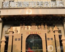 2022東莞吸脂醫(yī)院介紹！同步醫(yī)生