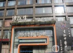 大連做拉皮手術(shù)信息介紹?2022推薦！