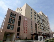 上海九院擅長什么？整形科專家有哪些？干貨解答