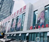 上海華美與九院信息介紹？專家、口碑等多方面PK看看！