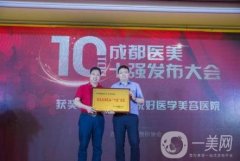 成都醫(yī)美醫(yī)院有哪些？簡單介紹幾家了解看看！