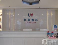 圍觀：南寧你美整形價(jià)格表！2022瘦臉果全過(guò)程分享！