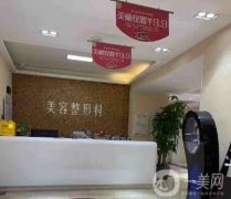 廊坊特優(yōu)美醫(yī)療美容怎么樣？?jī)r(jià)格收費(fèi)優(yōu)選！還有雙眼皮案例供參考！