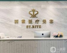 期待杭州麗茲健康咨詢城星路醫(yī)療美容診所價(jià)格表分享！還有雙眼皮案例！
