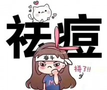 哪些因素影響紅藍(lán)光祛痘的價(jià)格