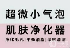 哪個(gè)年齡適合做超微小氣泡呢？
