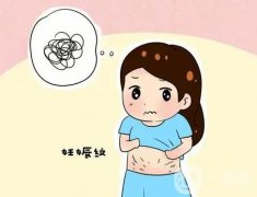 什么是妊娠紋?激光去除妊娠紋有哪些優(yōu)勢?