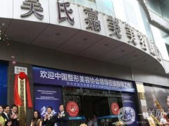 昆明吳氏嘉美整形醫(yī)院正規(guī)嗎？雙眼皮怎么樣？有沒有價(jià)格收費(fèi)表？