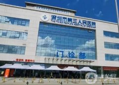 深圳做近視手術(shù)信息介紹？前推薦！眼科供挑選