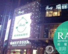 杭州整容整形醫(yī)院介紹全公布！2022年中TOP發(fā)布！名次不分先后！