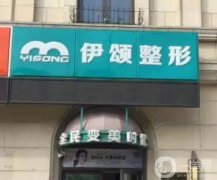 天津割雙眼皮的醫(yī)院信息介紹？醫(yī)美強(qiáng)靠譜嗎？價(jià)格貴不貴