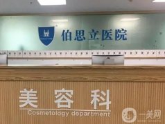 南通整形醫(yī)院名有哪些？價格收費是多少？