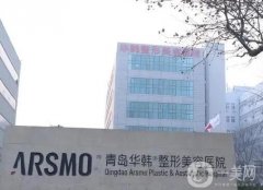 青島整形醫(yī)院信息介紹？介紹口碑好嗎？收費(fèi)貴嗎