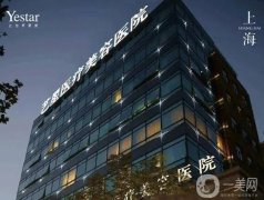 上海哪家醫(yī)院脂肪填充比較好？介紹靠譜嗎？一般多少錢