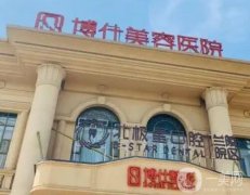 常州開雙眼皮信息介紹？私立醫(yī)美信息？人氣榜實(shí)力咋樣？