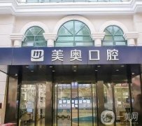 上海種植牙醫(yī)院信息介紹？介紹靠譜不？性價比高嗎