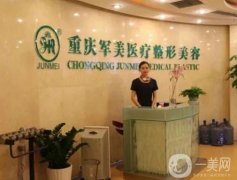 重慶整形醫(yī)院介紹信息介紹？和都來！