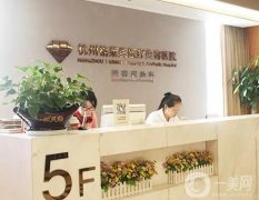 杭州雙眼皮哪家做的好？介紹有哪些？價格收費(fèi)貴嗎？