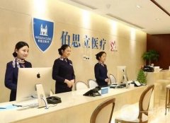 上海伯思立整形美容醫(yī)院怎么樣？有推薦的醫(yī)生嗎？?jī)r(jià)格表同步一覽