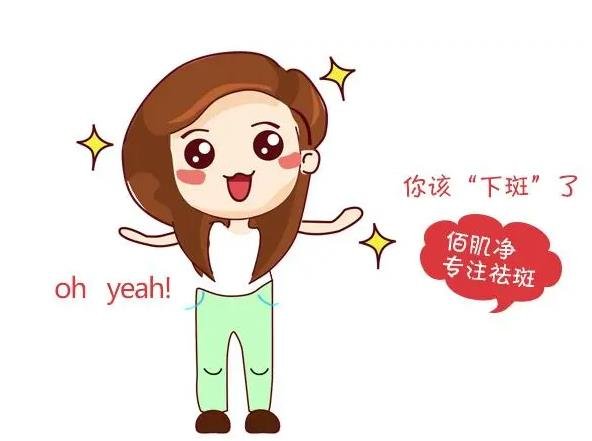 去雀斑價格一般是多少呢？