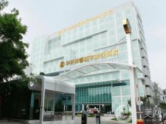 成都華美紫馨醫(yī)學(xué)美容醫(yī)院