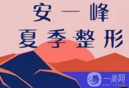 平頂山安一峰醫(yī)院價(jià)格表2020來(lái)襲，附本院概況及擅長(zhǎng)項(xiàng)目