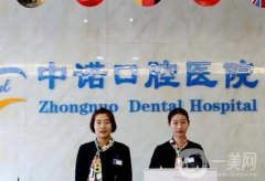 成都中諾口腔醫(yī)院整牙怎么樣？真實(shí)評(píng)價(jià)來襲！