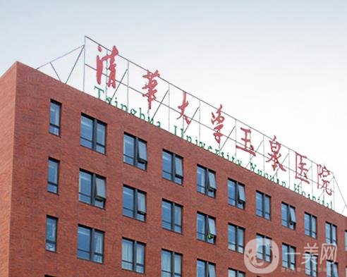 清華大學(xué)玉泉醫(yī)院整形美容中心口碑怎么樣？科室榮譽及地址詳情！