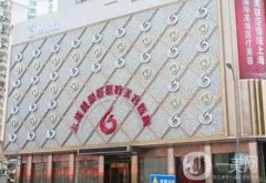 上海美聯(lián)臣整形醫(yī)院正規(guī)嗎？有磨骨資質(zhì)的正規(guī)機(jī)構(gòu)！