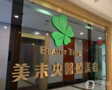 成都美未央醫(yī)療美容怎么樣?附假體墊眉弓案例分享