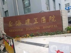 北京建工醫(yī)院牙齒怎么樣？醫(yī)生簡介一覽