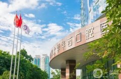 華西口腔醫(yī)院牙齒根管調(diào)節(jié)怎么樣？醫(yī)生簡介一覽