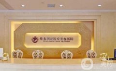 杭州維多利亞醫(yī)療美容醫(yī)院怎么樣？口碑如何？醫(yī)生技術(shù)咋樣