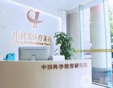 廣州中科美整形醫(yī)院怎么樣？口碑地址、醫(yī)生簡介全部奉上