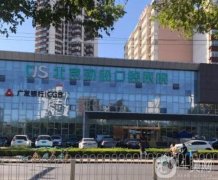 北京勁松口腔醫(yī)院怎么樣？種植牙醫(yī)生技術(shù)橫評！專家合集推薦