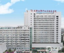 成都西部中西醫(yī)結(jié)合醫(yī)院疤痕科怎么樣？本院技術(shù)優(yōu)勢(shì)盡顯