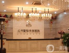 武漢五洲萊美整形醫(yī)院地址在哪里？擅長(zhǎng)項(xiàng)目及口碑有介紹嗎？