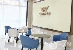 上饒沃美醫(yī)療美容地址在哪里？重點(diǎn)關(guān)注醫(yī)院口碑和技術(shù)！