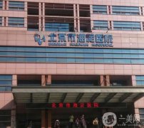 北京海淀醫(yī)院激光整形外科怎么樣？特色科室實(shí)力在線(xiàn)！