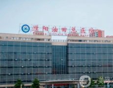 濮陽油田總醫(yī)院整形科醫(yī)生介紹、科室概況等一起看！