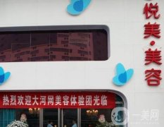 鄭州悅美整形醫(yī)院正規(guī)嗎？有名的醫(yī)生有介紹嗎？